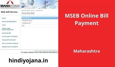 mseb online bill registration